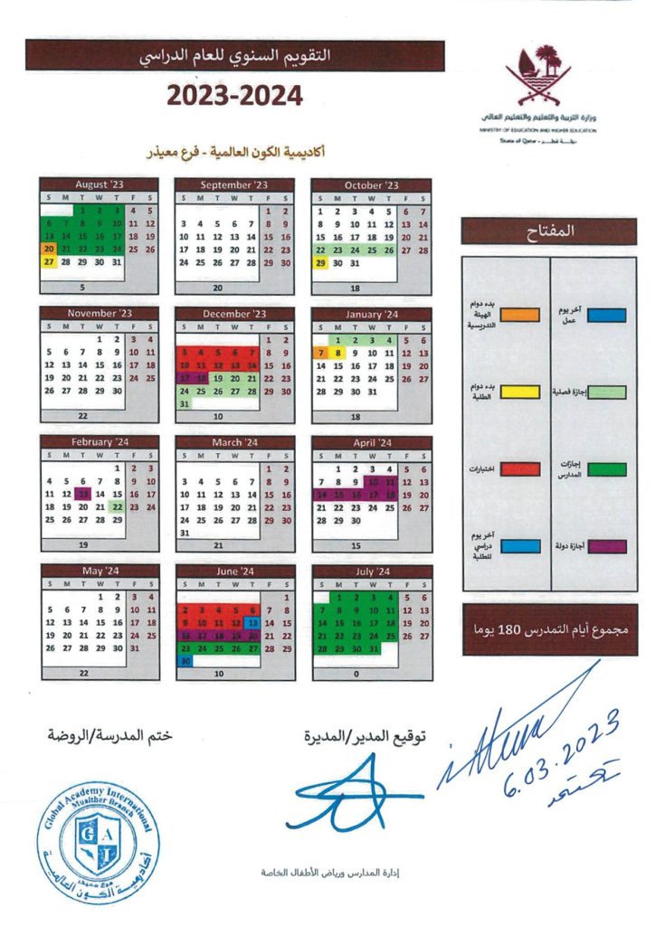 School Calendar – Global Academy International
